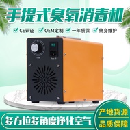 Household Ozone Disinfector Portable Air Removal Formaldehyde Sterilization Space Deodorization Deod