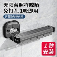 JEKO&JEKO免打孔吸盘晾衣架小户型可折叠晾衣杆阳台可伸缩壁挂隐形晾衣神器