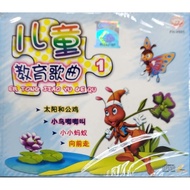 儿童教育歌曲 1 - 太阳和公鸡 (VCD)