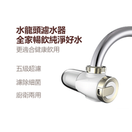 內地直送 - 新款水龍頭淨水器 家用廚房龍頭過濾器 自來水濾水器家用淨水器