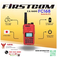 วิทยุสื่อสาร FIRSTCOM  FC-168 CB-245 MHz 160 ช่อง ย่านCB-245 Mhz มาตรฐานที่คนญี่ปุ่นไว้วางใจ กันน้ำ 