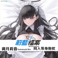 Anime Pillowcase Tsukatsuki Rio Blue Archive Dakimakura Body Decorative Pillowcases Hugging Pillow C