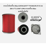 Oil Filter Hino KM545 KM777 WO4D FB (P-FC14) (BO-177) (15607-1390) In The Set With O-Ring + Ring Mac