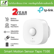 TP-Link Smart Motion Sensor ตรวจจับการเคลื่อนไหว รุ่น Tapo T100 BY N.T Computer