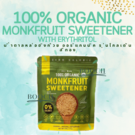 ไร่หวาน น้ำตาลหล่อฮังก๊วยออร์แกนิค100% 0 แคลอรี่ 0 ดัชนีน้ำตาล น้ำตาลคีโต Raiwan