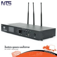 ไมค์ประชุมระบบไร้สาย NTS DW 300SR เครื่องควบคุมไมค์ประชุม (ใบกำกับภาษีทักเเชทได้เลยค่ะ) ฮิปโป ออดิโอ