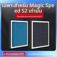 ฟิลเตอร์ N95 ลดฝุ่นและฟอร์มาลเดไฮด์พร้อมกลิ่นหอมสำหรับแอร์รถยนต์ BAIC Huan Su S2