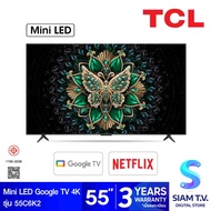 TCL Mini LED TV 4K Google AI 144Hz รุ่น 55C6K2 สมาร์ททีวี 55 นิ้ว โดย สยามทีวี by Siam T.V. 55 in O