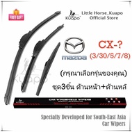 Kuapo ชุด3ชิ้น ใบปัดน้ำฝน มาสด้า Mazda CX3 CX30 CX5 CX7 CX8 CX9 ที่ปัดน้ำฝน กระจก (ด้านหน้า+ด้านหลั)