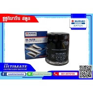 Oil Filter DF90 /DF100 (16510-64A31-000)