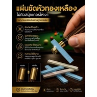 Brass Cue Head Polishing Pad Shiny 1 Set 2600 1 Piece And 5000 1 Snooker Equipment Snooker Cue