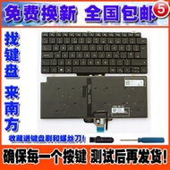 （筆電鍵盤）DELL戴爾 7310 LATITUDE 13-7300 7320 E7320 5320 筆記本鍵盤