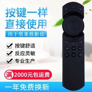 Original Quality Applicable Nut Projector Remote Control S1pro P1 P2 G1G3 G3pro J6 J6S C6 S1
