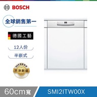 [特價]BOSCH SMI2ITW00X 半嵌式洗碗機
