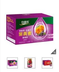 ( COSTCO 好市多 代購 ) 白蘭氏 黑醋栗+金盞花葉黃素精華飲 60毫升 X 30入