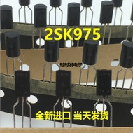 Brand New Original 2SK975TZ-EQ K975 TO-92L 1.5 A60V Field Effect Tube Low Power Triode