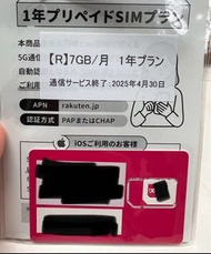 🇯🇵日本直送🇯🇵 ［現貨］樂天Rakuten Mobile 每月7GB 一年84GB 包日本號碼 在香港也可接收sms 日本SIM卡 日本SMS 日本短訊 日本上網卡 日本電話卡 日本數據卡 日本年卡 日本電話號碼  Paypay Mercari  Eplus TicketPia LawsonTicket