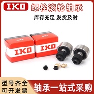 Wheel Bolt Roller Bearing CF3 4 5 6 8 10 12 16 18 20 24 30B