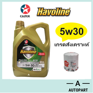 น้ำมันเครื่อง Caltex Havoline ProDS ECO Fully Synthetic 5w-30 5w30 GF-6A SP 4 ลิตร