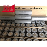 (1 ก้อน)ถ่านชาร์จ แบรนด์ดัง Tipsun แอมป์เต็ม18650 จุ2000-3000mAh 3.7v ของแท้ ไฟเต็มเป็นลิเธียมไอออนแ