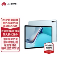 华为平板MatePad11平板电脑二合一 2K高刷屏 6G+128G WIFI 海岛蓝 【含保护壳+钢化膜+蓝牙键盘】+晒单礼