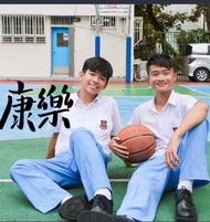 ［代購］陳瑞芝紀念中學 男裝冬季/夏季