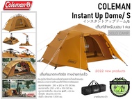 Coleman Instant Up Dome/ S #New Products 2022 เต็นท์นอน 1 คน#*สินค้าไม่มีกล่อง มีแค่กระเป๋า* As the Picture One