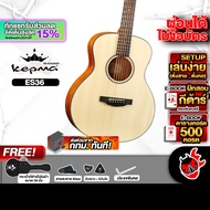 ส่งด่วนกทม.&ปริ, Kepma ES36 สี Natural กีต้าร์โปร่ง Kepma ES-36 Acoustic Guitar ,ฟรีของแถม ,พร้อมSet