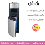 โปรโมชั่นพิเศษ ตู้น้ำดื่ม ตู้กดน้ำ ตู้น้ำดื่มไม่มีระบบกรอง ตู้น้ำดื่ม MEX ME316-B 3 หัวก๊อก สีเทา จั