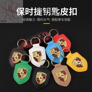 Dedicated To Porsche Keychain Cayenne 911 Panamera macan leather 718 Car Key Pendant