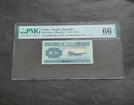 1953年二版人民幣貳分「飛機」無4、7靚號長號 V II VII 2668685 PMG66