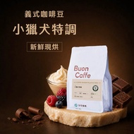 [Bian Coffee] Freshly Roasted to Order | CR91 Little Hound Dog Special Blend | Coffee Coffee Beans 1