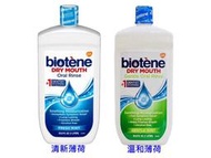 【蘇菲的美國小舖】美國原裝進口Biotene漱口水 473ml / 1000ml / 237ml