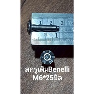 (C6/1) Benelli Original Screw M6*25mm