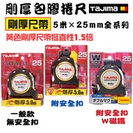[Hardware King] TAJIMA Thick Coated Film Tape Measure GOATU 5.0m 25mm Cm/Table Ruler 1.5 Times