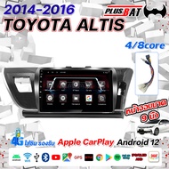 Plusbat จอแอนดรอย 10นิ้ว TOYOTA ALTIS 2014-2016 จอ android auto Bluetooth WIFI GPS จอแอนดรอย 8 core 