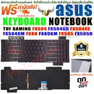 KEYBOARD ASUS คีย์บอร์ด เอซุส TUF GAMING FX504 FX504GD FX504GE FX504GM FX80 FX80GM FX505 FX505D