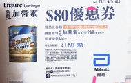 低糖加營素$80 coupe