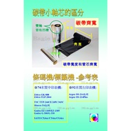 Suitable For Barcode Label Machine GODEX G300 G330 GE300 GE330 Full Wax Ribbon+All Kinds Of Coated S
