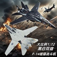 1: 72 F22 F14 My Neighbor Tomcat F35 SU35 SU57 A10 Warthog Strike Aircraft Sino American Russian Mil