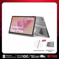 Lenovo Tab Plus (Wifi) TB-351FU (8+256GB) แถมฟรีปากกา+Sleeve Case จอ 11.5" เครื่องใหม่แท้ รับประกันศ