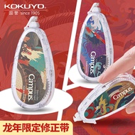 KOKUYO campus Original Paper Color Correction Tape Replaceable Core Portable Correction Tape Dragon 
