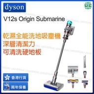 dyson - V12s Origin Submarine™ 乾濕全能洗地吸塵機【香港行貨】