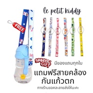 Free Every Bottle Strap >> Thai Center BBox Sippy Cup A Drinking Glass For Babies Genuine 1 Products