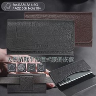 CITY 成熟穩重風 for 三星 A14/A22/Note10+頂級天然植鞣 牛皮腰掛皮套手機腰掛皮套 黑色