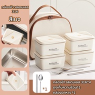 อัพเกรดบรรจุภัณฑ์🔥กล่องข้าว 600ml ปิ่นโต ปิ่นโตใส่อาหาร2/3/4ชั้น ปิ่นโตเก็บอุณ ข้าวกล่อง สแตนเลส316