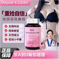 {spot + free shipping}【DAYEAR】Papaya Pueraria Breast Enhancement Tablets | 木瓜葛根丰胸片 | Collagen Booste