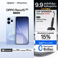 9.9 [ผ่อน 0%] OPPO Reno15 5G (12+256G) | โทรศัพท์มือถือ ออปโป้ กล้องคมชัด เซลฟี่มุมกว้างพิเศษ 50MP พ