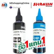 หมึกเติม  EPSON ขนาด 100cc.***ซื้อ 1 แถม 1*** หมึกเกรด A ใช้สำหรับเครื่องปริ้นเตอร์ทั้งแบบติดแทงค์ และเติมตลับหมึกโดยตรง