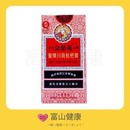 京都念慈菴 - 蜜煉川貝枇杷膏 300毫升【原裝正貨】